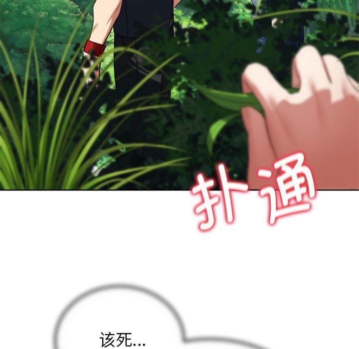 危险同学会第47話