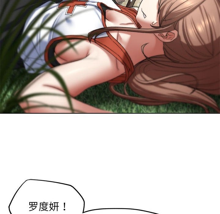 危险同学会第47話