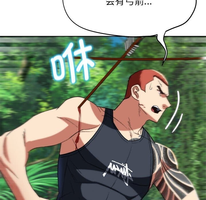 危险同学会第47話