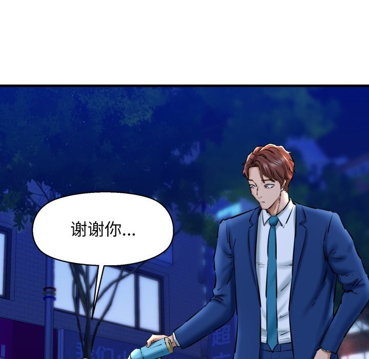 我的拉拉队宝贝第20話