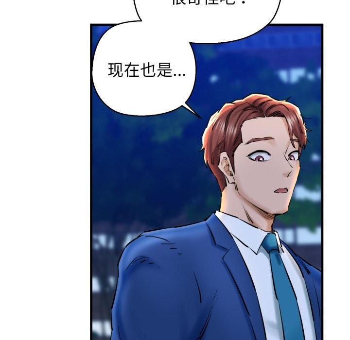 我的拉拉队宝贝第20話