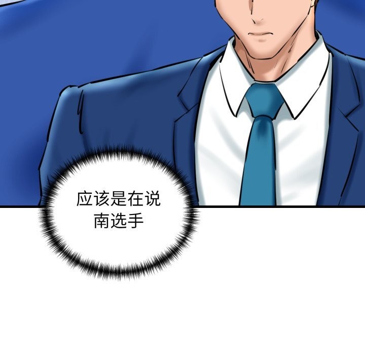 我的拉拉队宝贝第20話