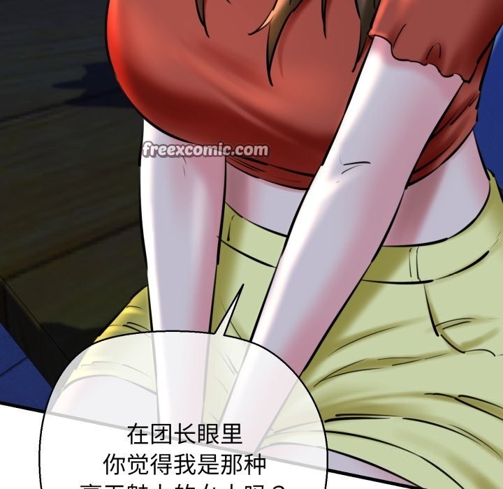 我的拉拉队宝贝第20話