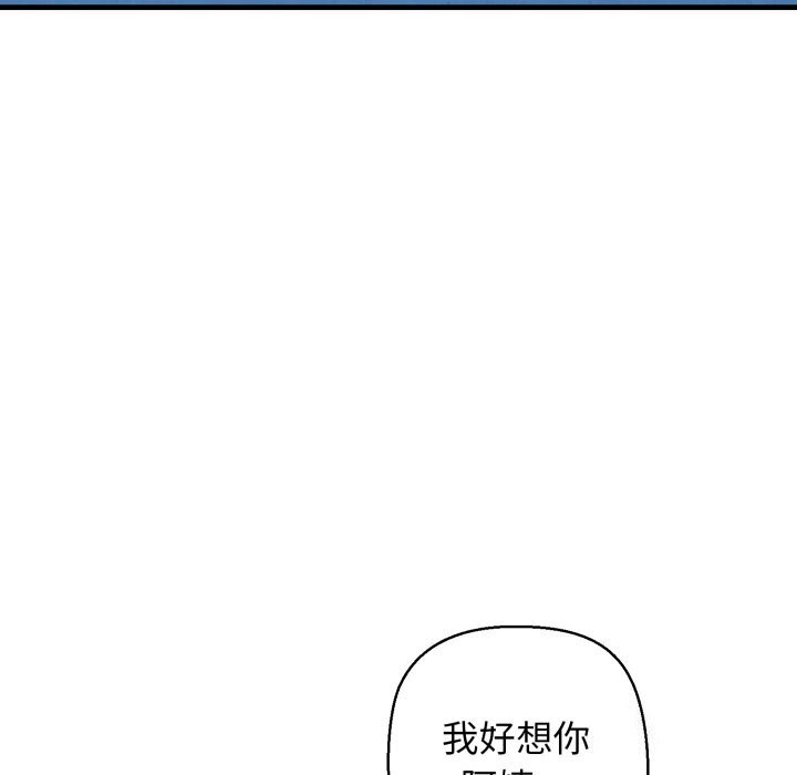 我的拉拉队宝贝第20話