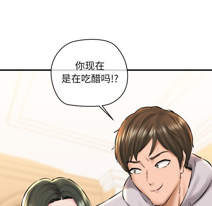 我的拉拉队宝贝第20話