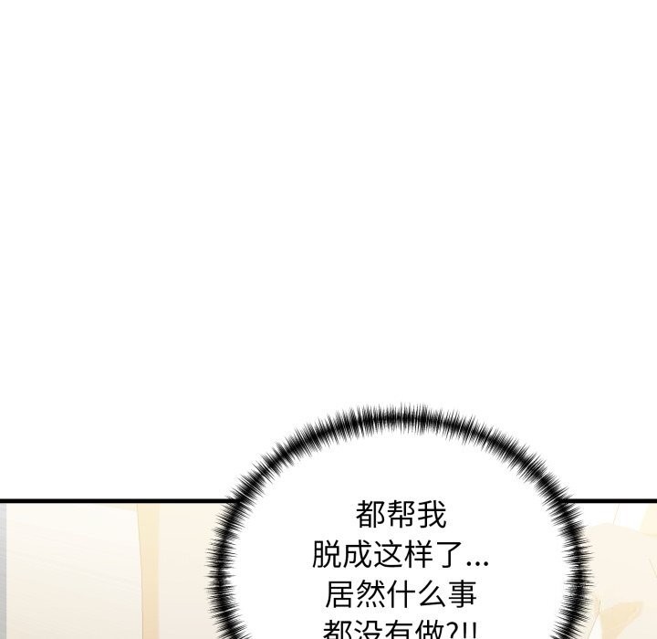 我的拉拉队宝贝第20話