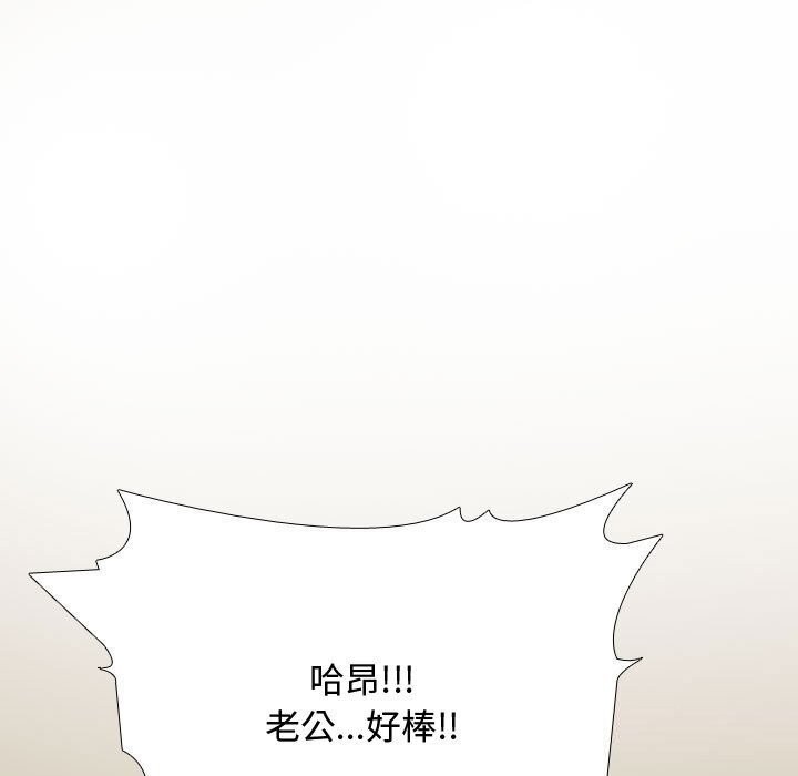 同事换换爱第196話