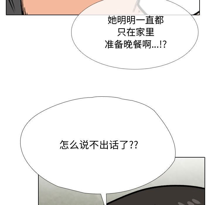 同事换换爱第196話