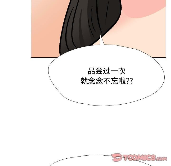 同事换换爱第196話
