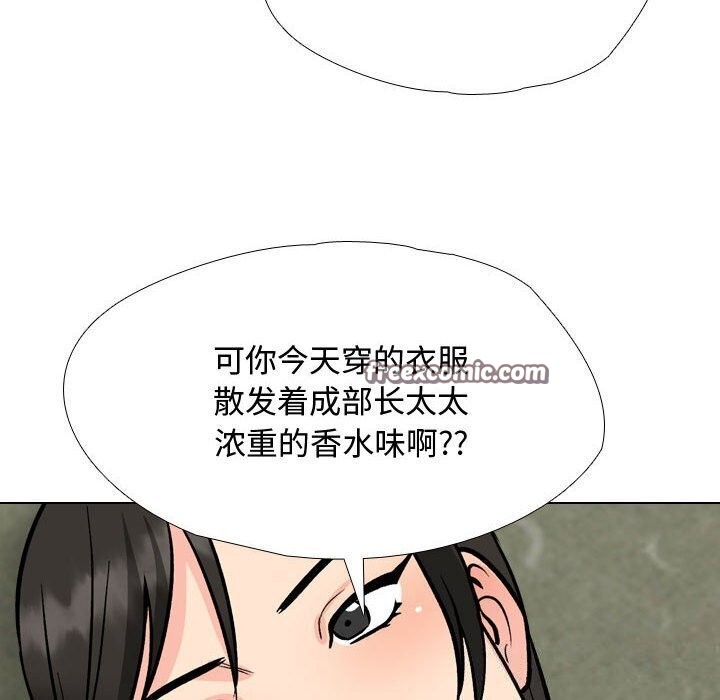 同事换换爱第196話