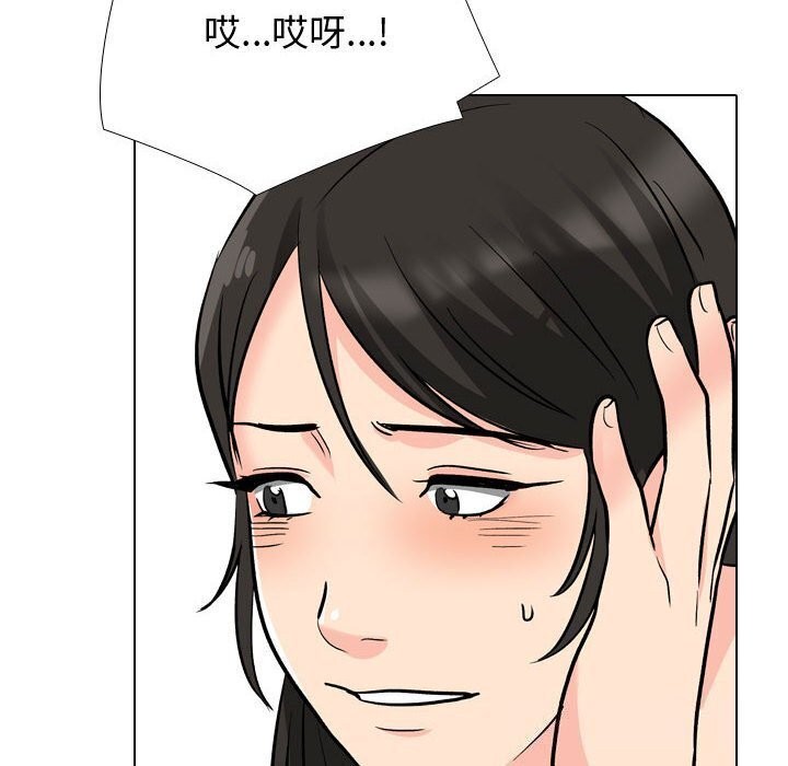 同事换换爱第196話