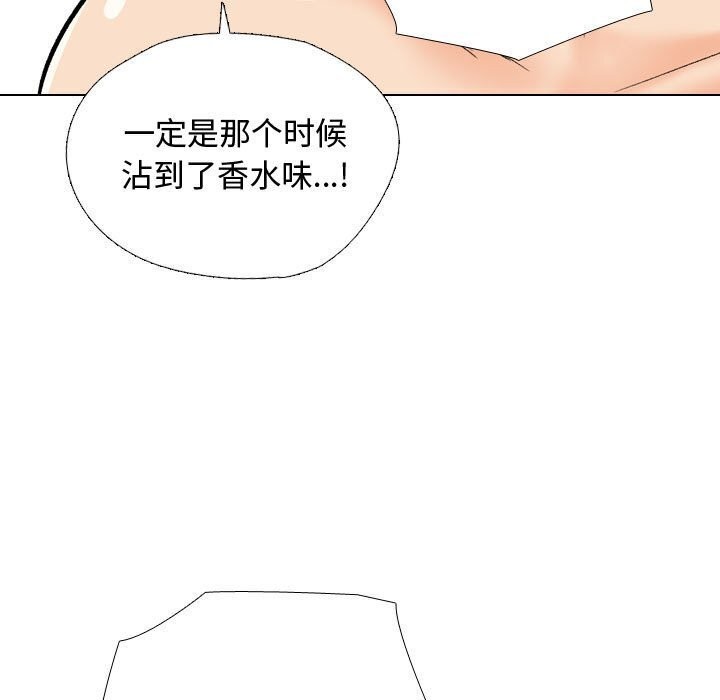 同事换换爱第196話