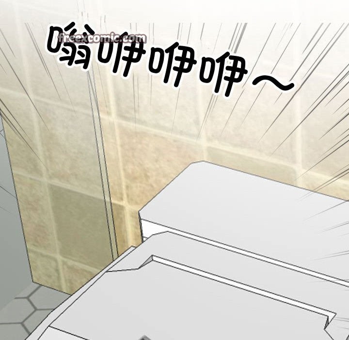 同事換換愛第196話