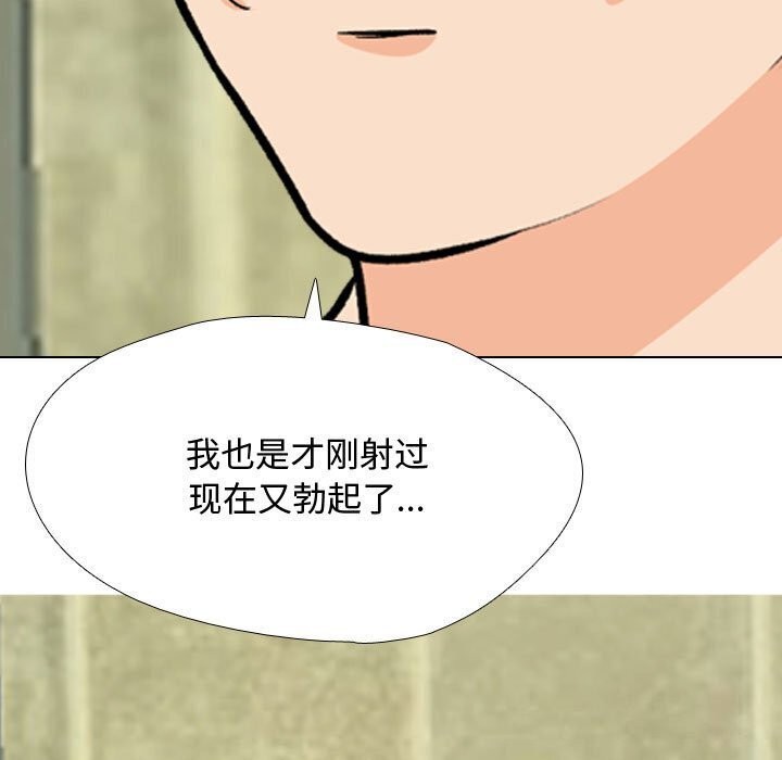 同事换换爱第196話
