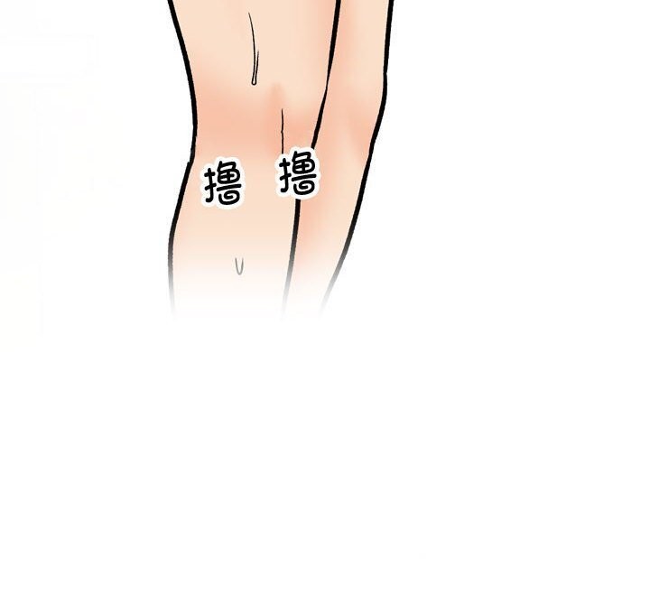 同事换换爱第196話