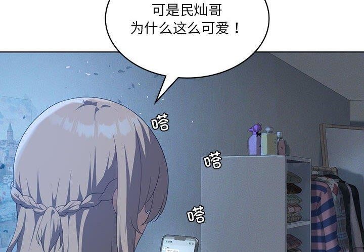 我靠升级逆袭成为大师第35話