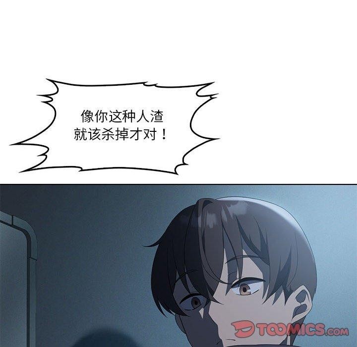 我靠升级逆袭成为大师第35話