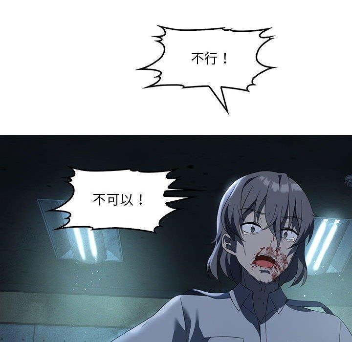我靠升级逆袭成为大师第35話