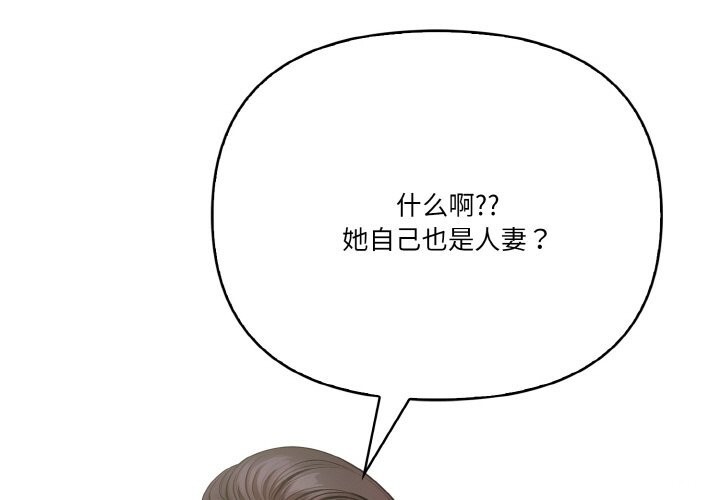 被隔壁房的男人NTR第9話