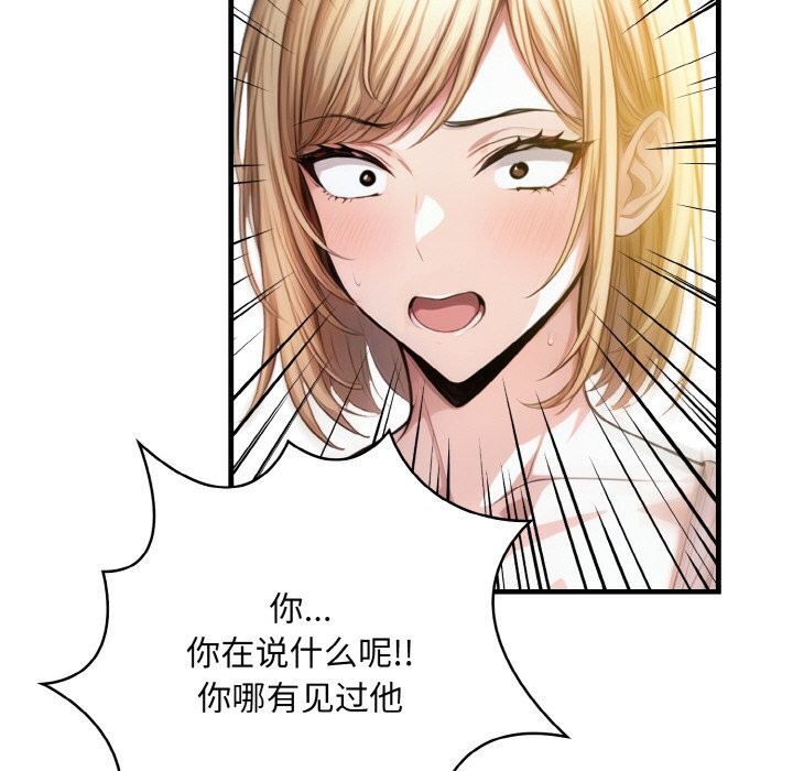 被隔壁房的男人NTR第9話