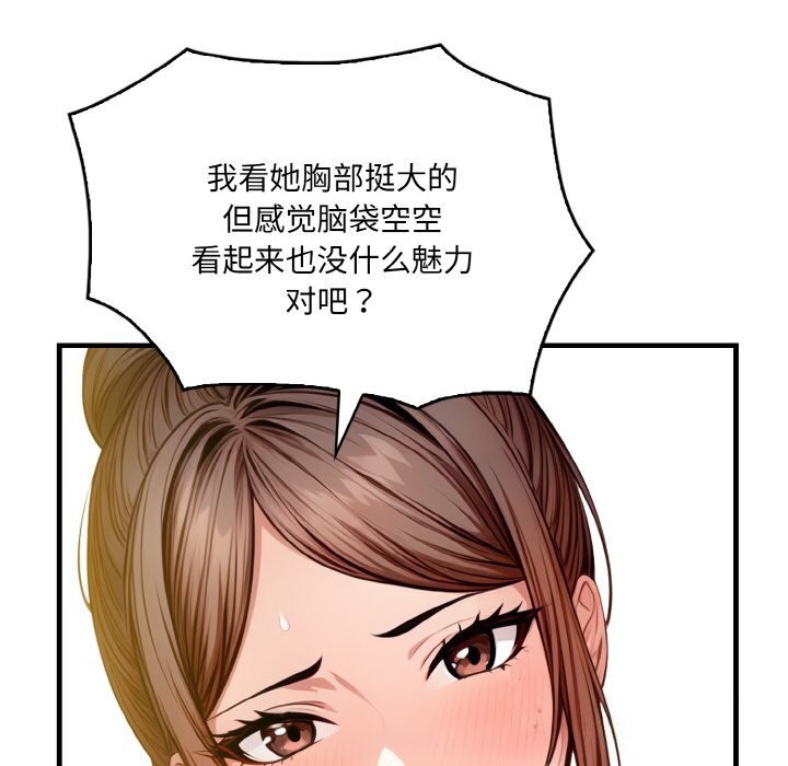 被隔壁房的男人NTR第9話