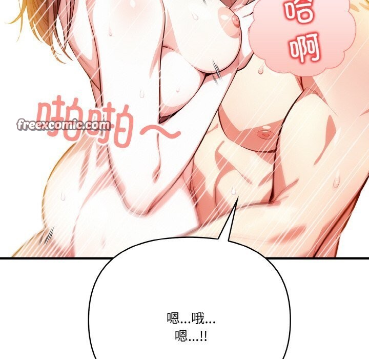 被隔壁房的男人NTR第9話