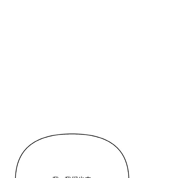 被隔壁房的男人NTR第9話