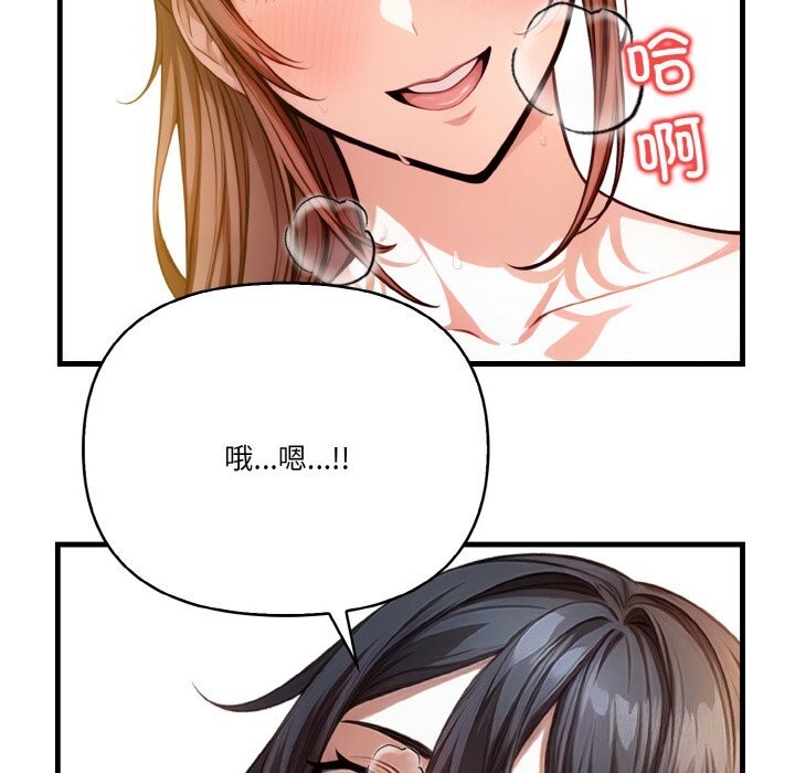 被隔壁房的男人NTR第9話