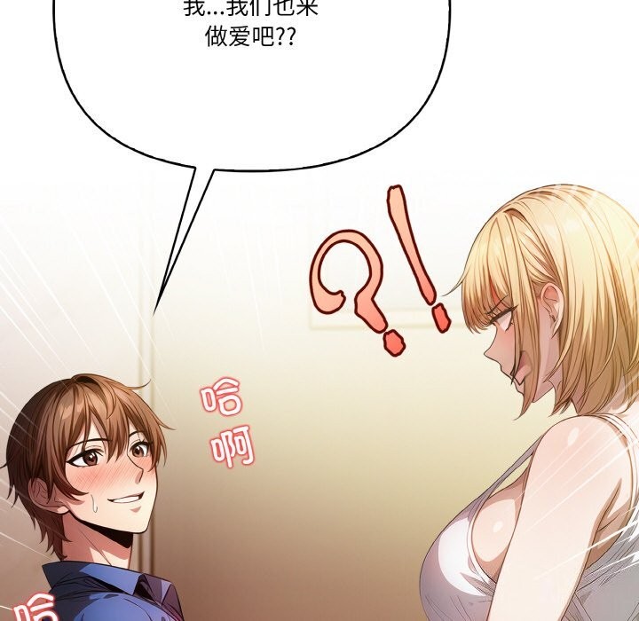 被隔壁房的男人NTR第9話