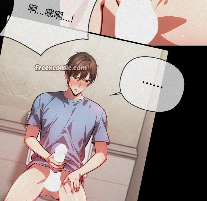 被隔壁房的男人NTR第9話