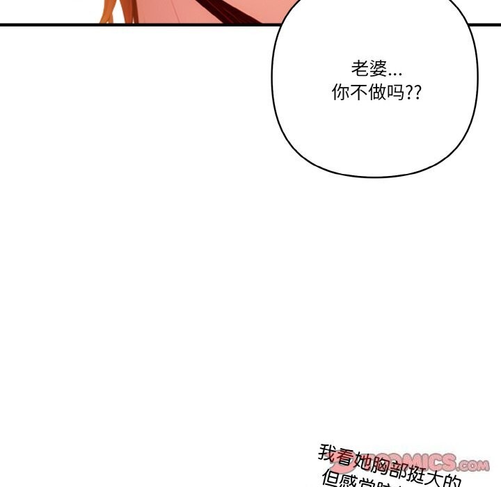 被隔壁房的男人NTR第9話