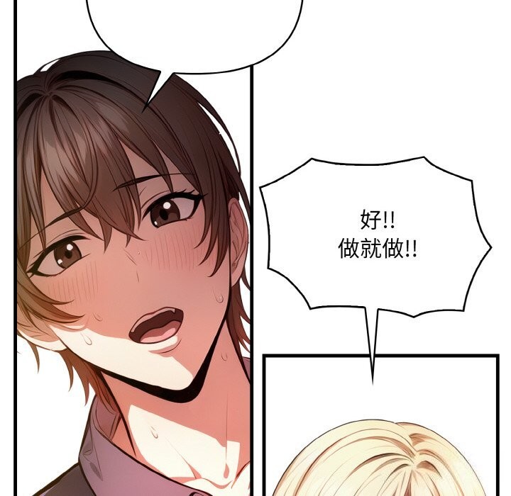 被隔壁房的男人NTR第9話