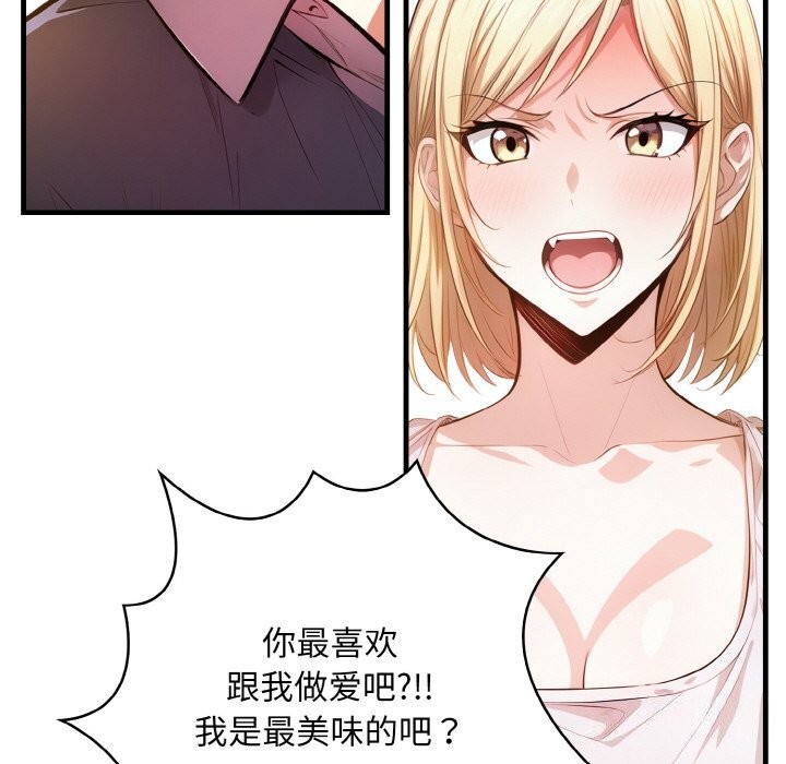 被隔壁房的男人NTR第9話