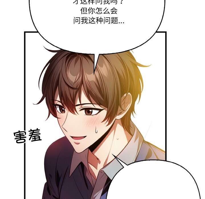 被隔壁房的男人NTR第9話