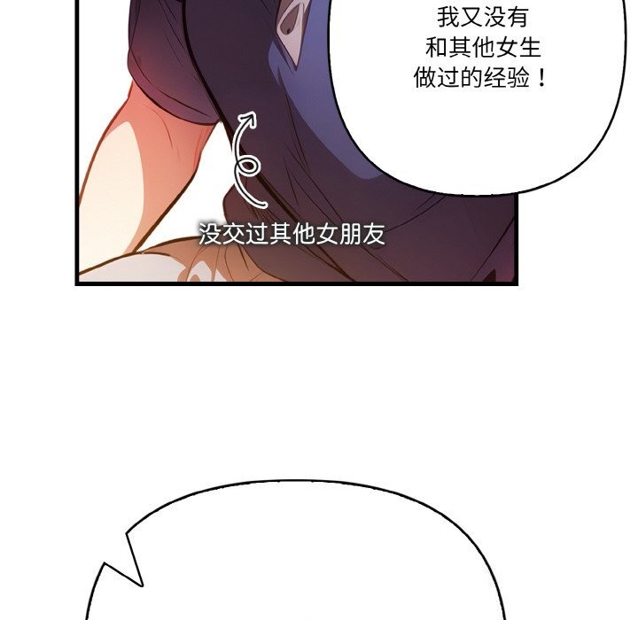 被隔壁房的男人NTR第9話