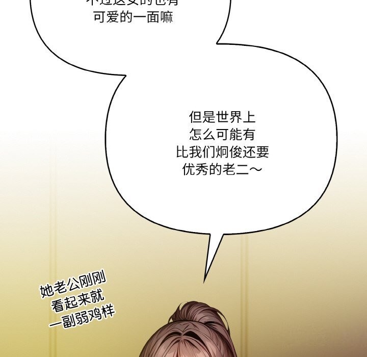 被隔壁房的男人NTR第9話