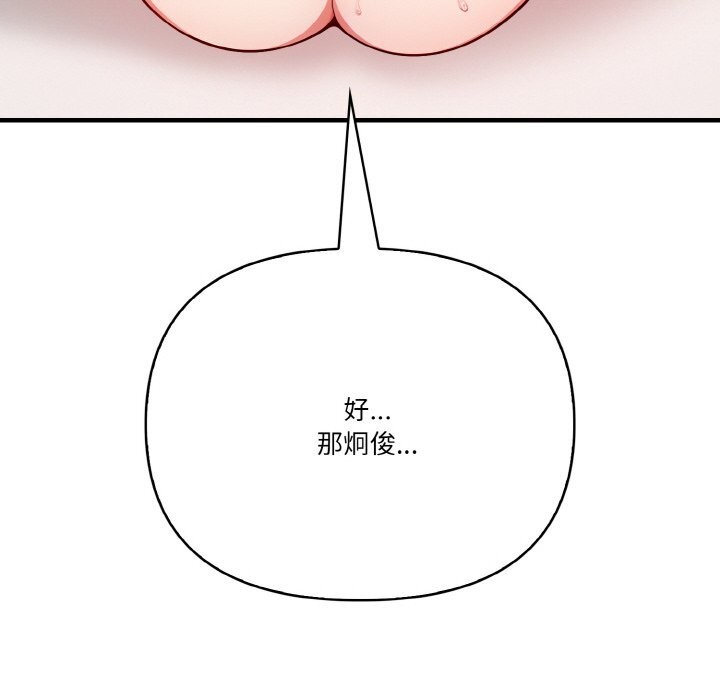 被隔壁房的男人NTR第9話