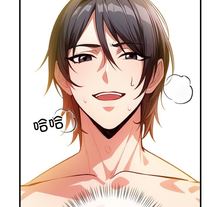 被隔壁房的男人NTR第9話