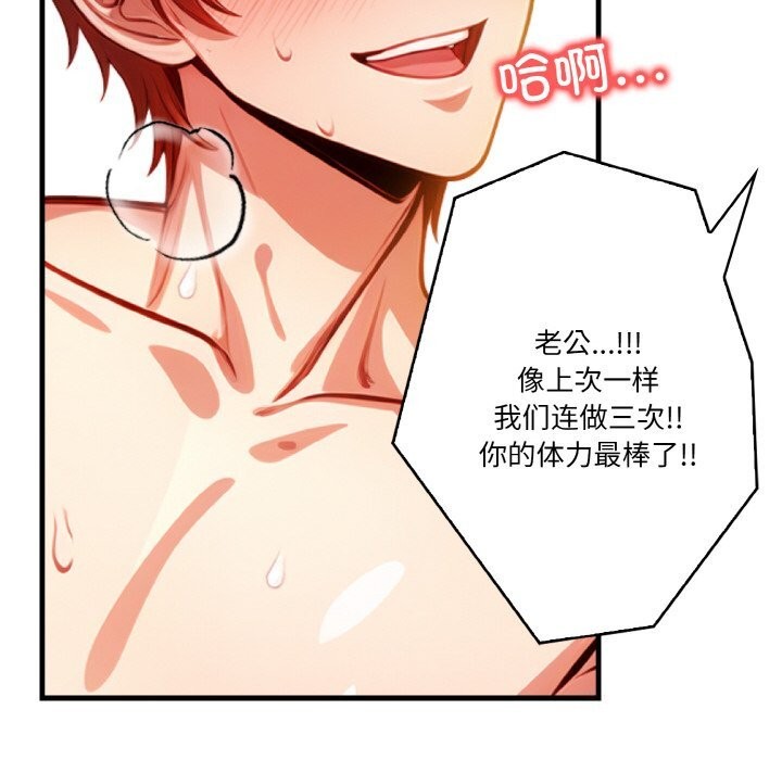 被隔壁房的男人NTR第9話