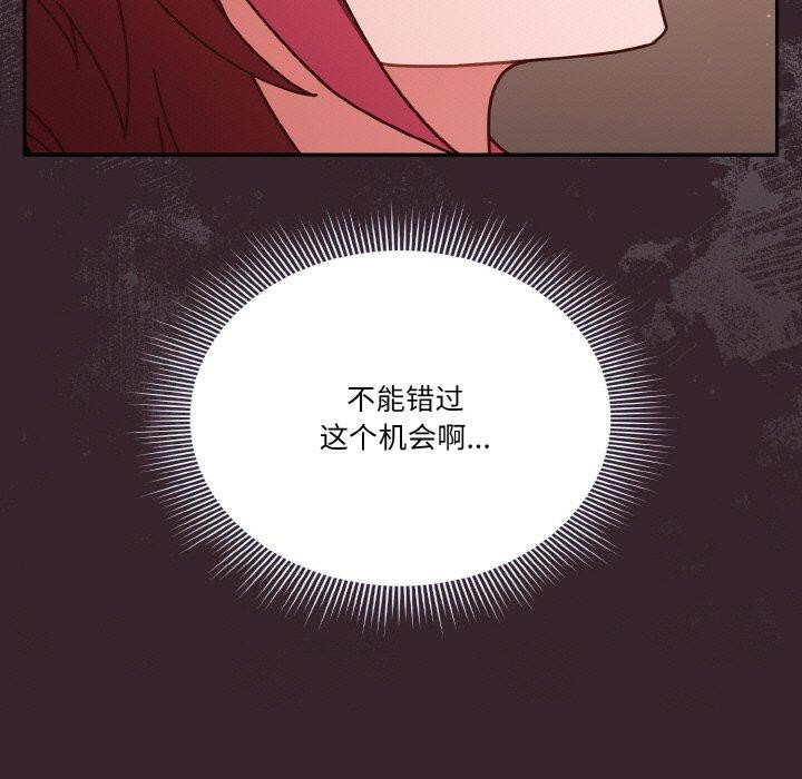 天降美差第31話