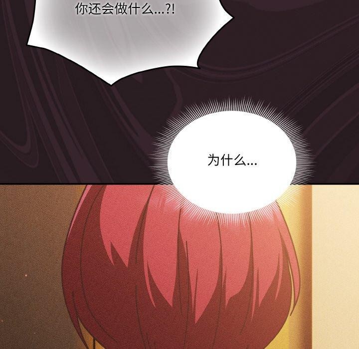 天降美差第31話