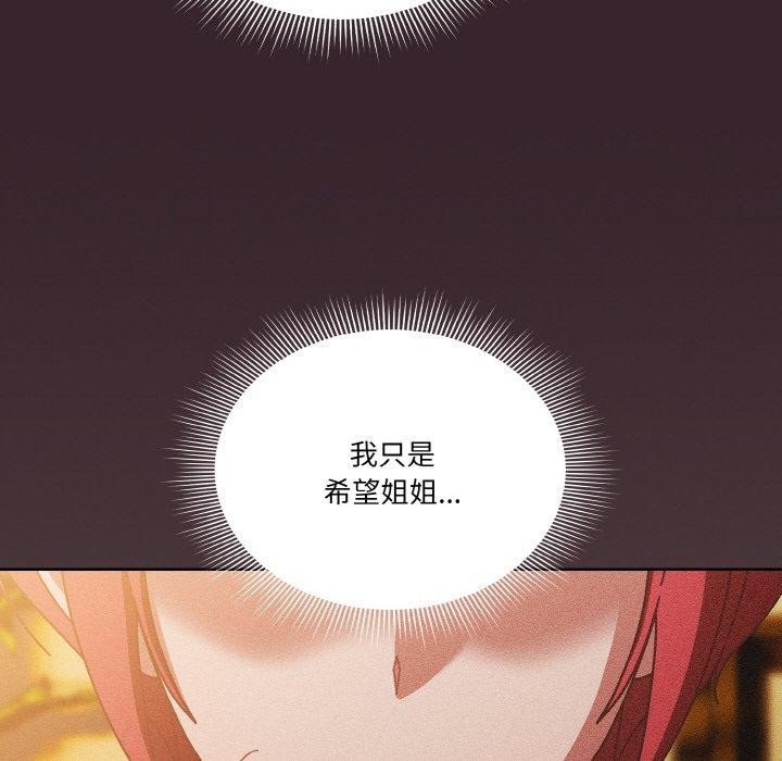 天降美差第31話