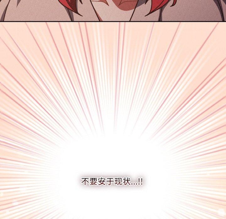 天降美差第31話