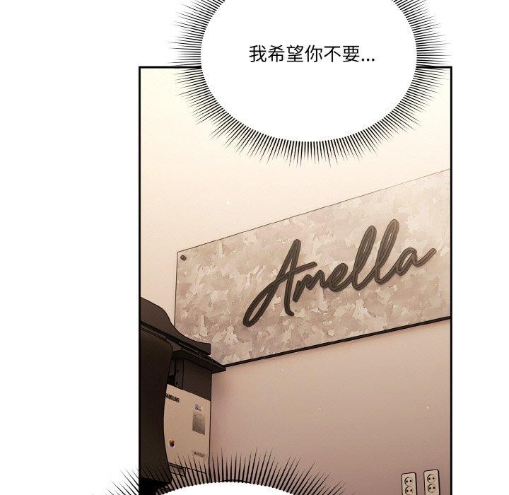 天降美差第31話