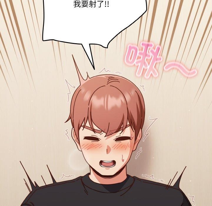 天降美差第31話