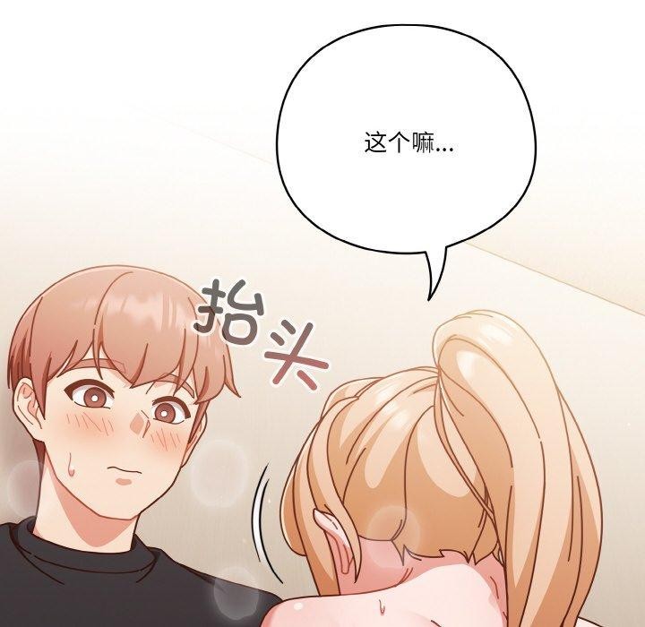 天降美差第31話