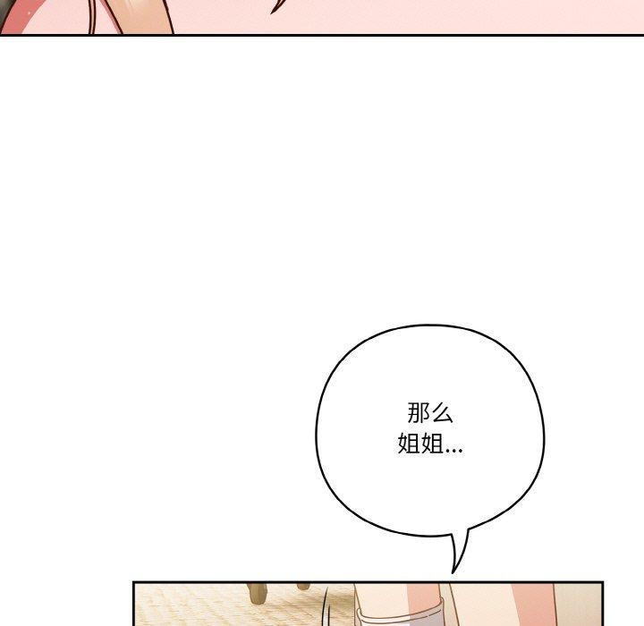 天降美差第31話