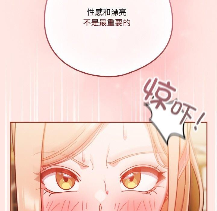 天降美差第31話