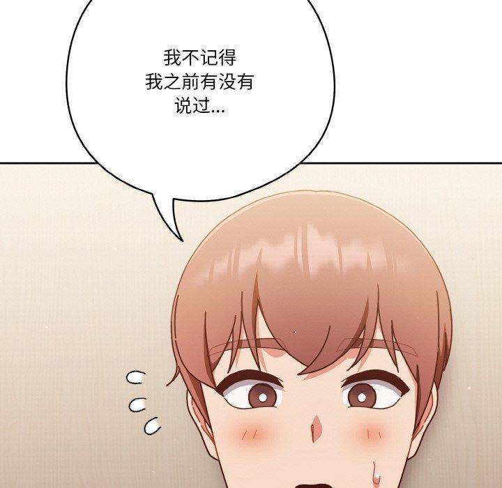 天降美差第31話