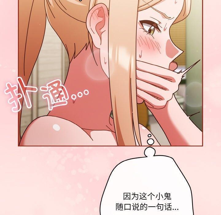 天降美差第31話